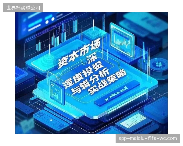 资本市场对体育科技的投资开启新篇章：重中台服务，轻转播车等固定资产