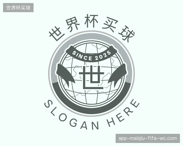 关于世界杯买球公司